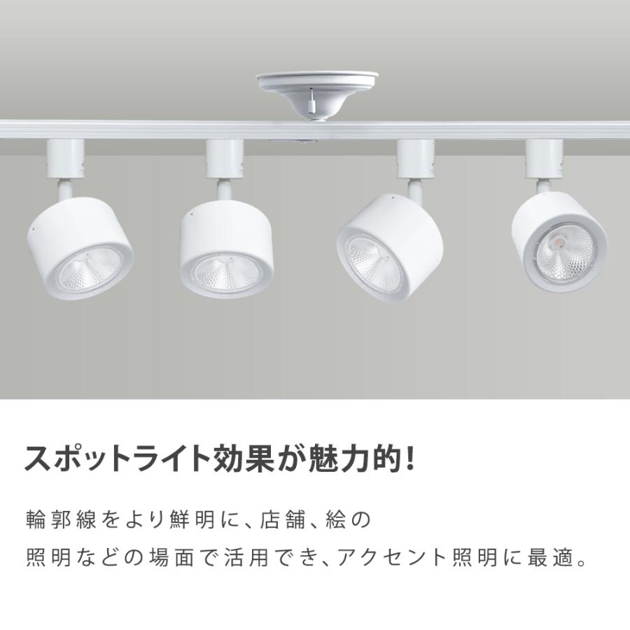 スポットライト LED一体型 10個セット ライティングレール専用 10灯 