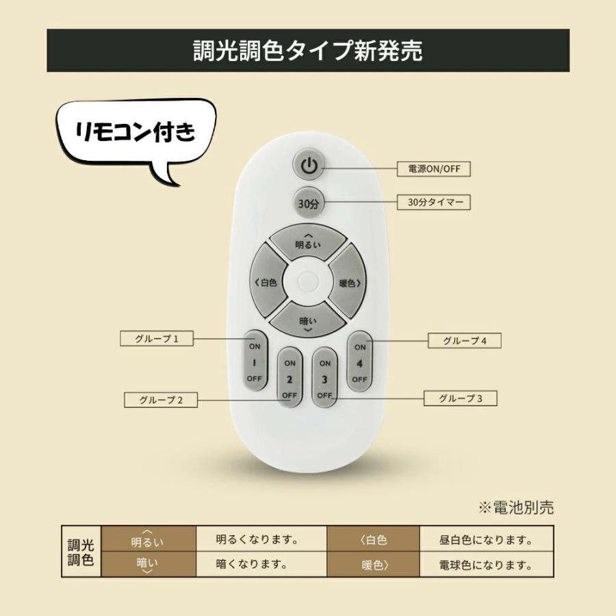 スポットライト 調光調色 電球付き 10灯 リモコン付き ダクトレール