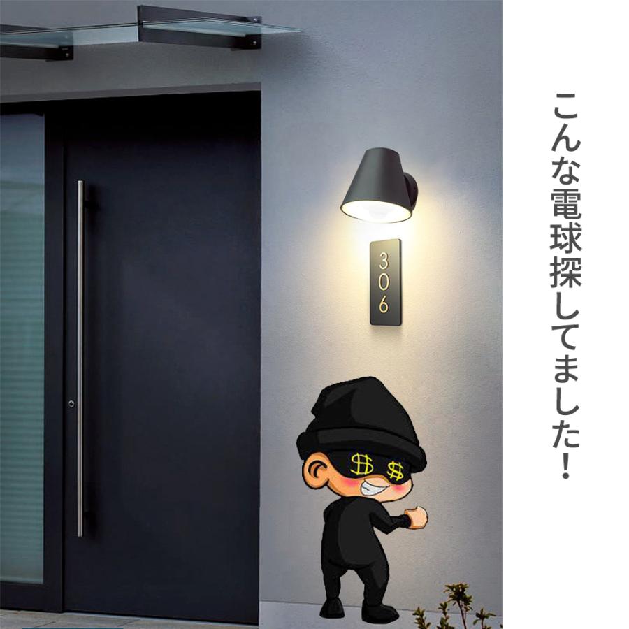 センサーライト LED電球 60w相当 7W 人感センサー E17 E26 自動点灯