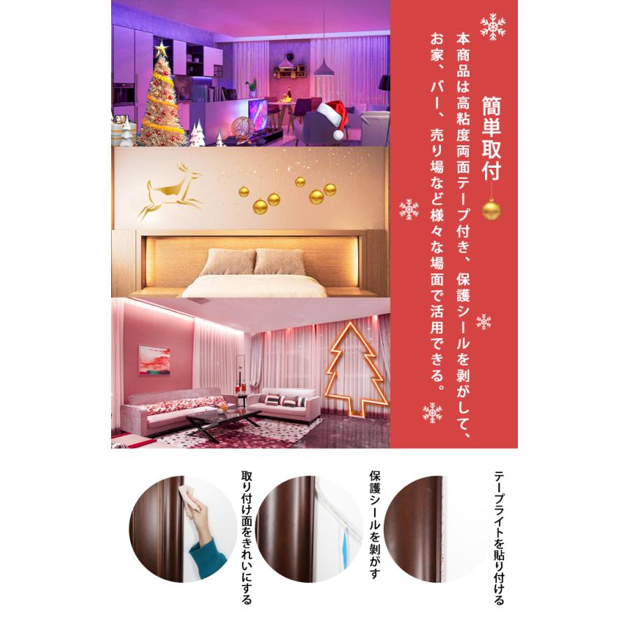 LEDテープライト 5m RGB 調光調色 リモコン付 44キー スマホで