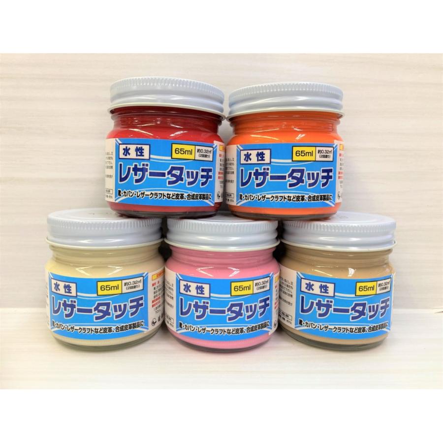 皮革用塗料 水性レザータッチ 標準カラー 各色 65ml 全23色+New 皮革用塗料 水性レザータッチ 標準カラー 各色 65ml 全23色+New