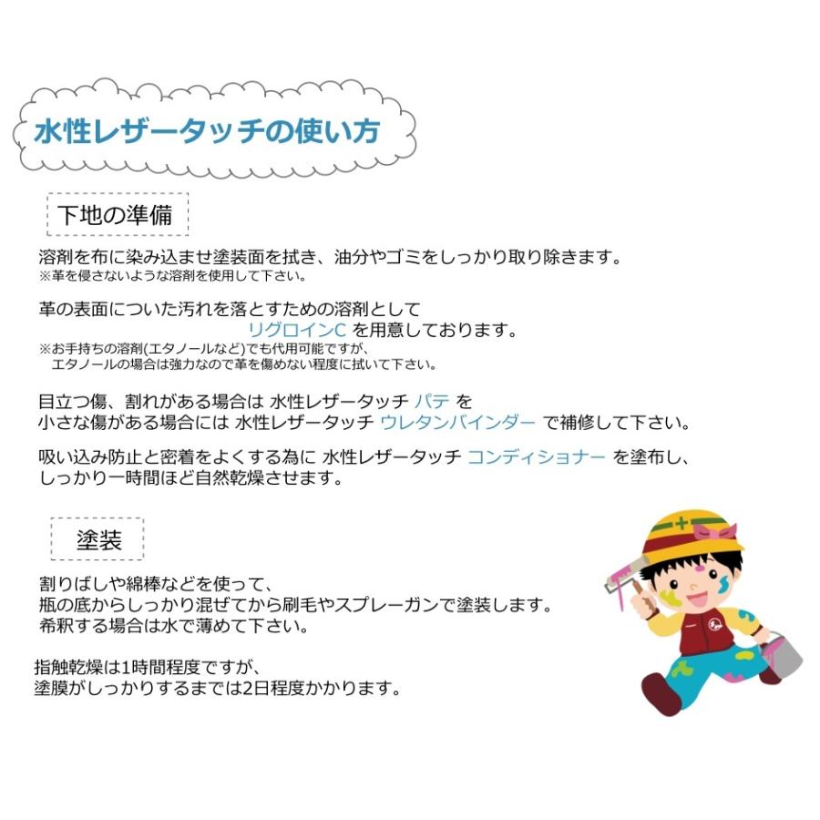 皮革用塗料 水性レザータッチ 標準カラー 各色 65ml 全23色+New 皮革用塗料 水性レザータッチ 標準カラー 各色 65ml 全23色+New