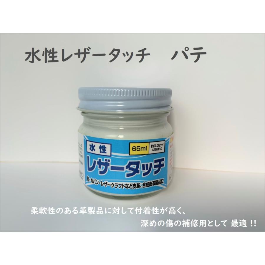 皮革用塗料 水性レザータッチ パテ 65ml : にこにこペンちゃん - 通販