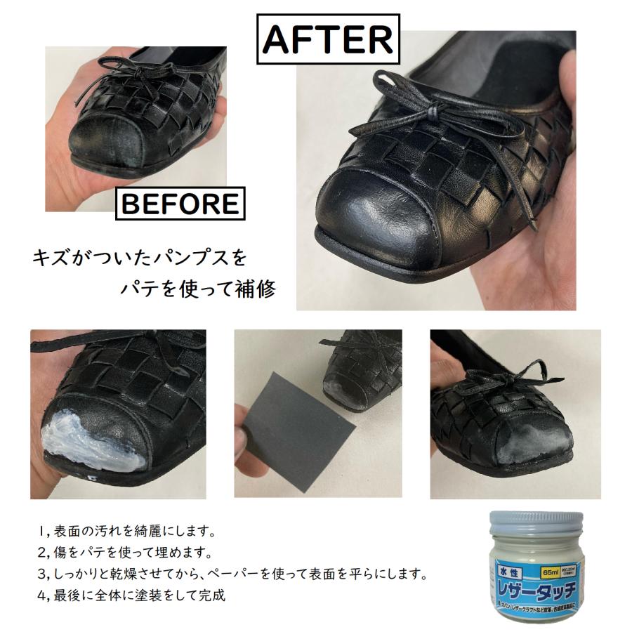 皮革用塗料 水性レザータッチ パテ 65ml : にこにこペンちゃん - 通販