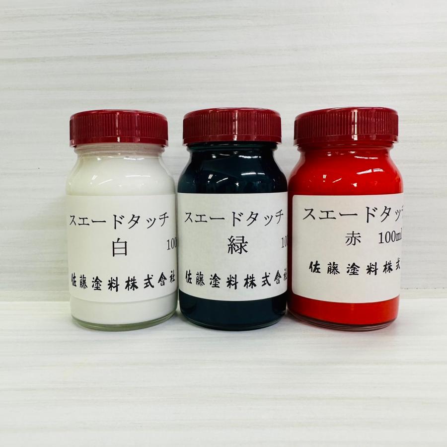 起毛皮用　スエードタッチ　各色　100ml |  | 01