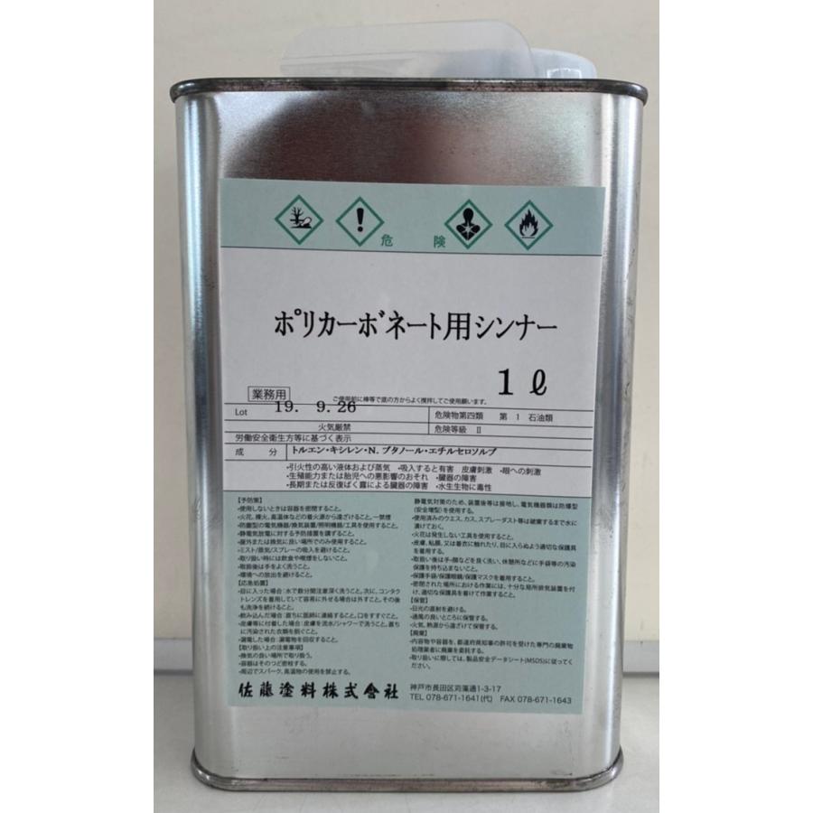 ポリカーボネート用 シンナー 1l 0040 にこにこペンちゃん 通販 Yahoo ショッピング