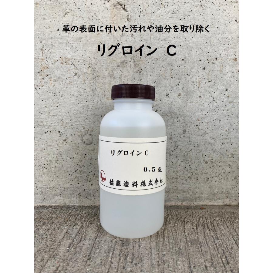 リグロインC　0.5L | 