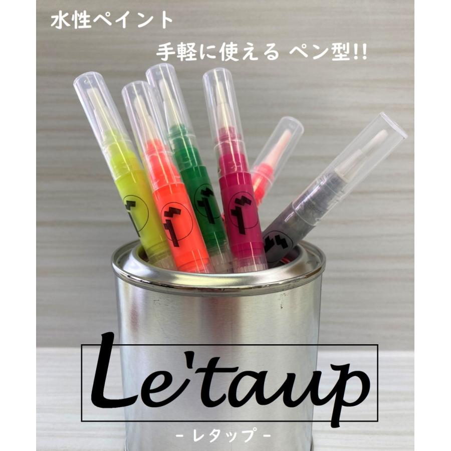 [送料無料]Le’taup 5本セット | 