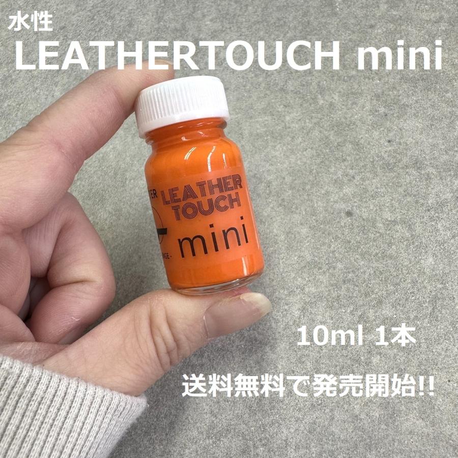 【送料無料】【水性】LEATHER TOUCH mini  10ml | 