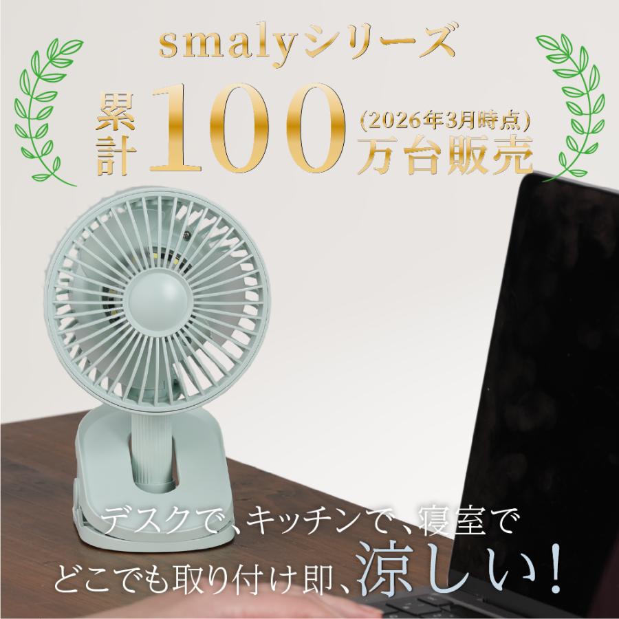 2026年新型 スイングクリップファン ミニ扇風機 DCモーター 360度 自動