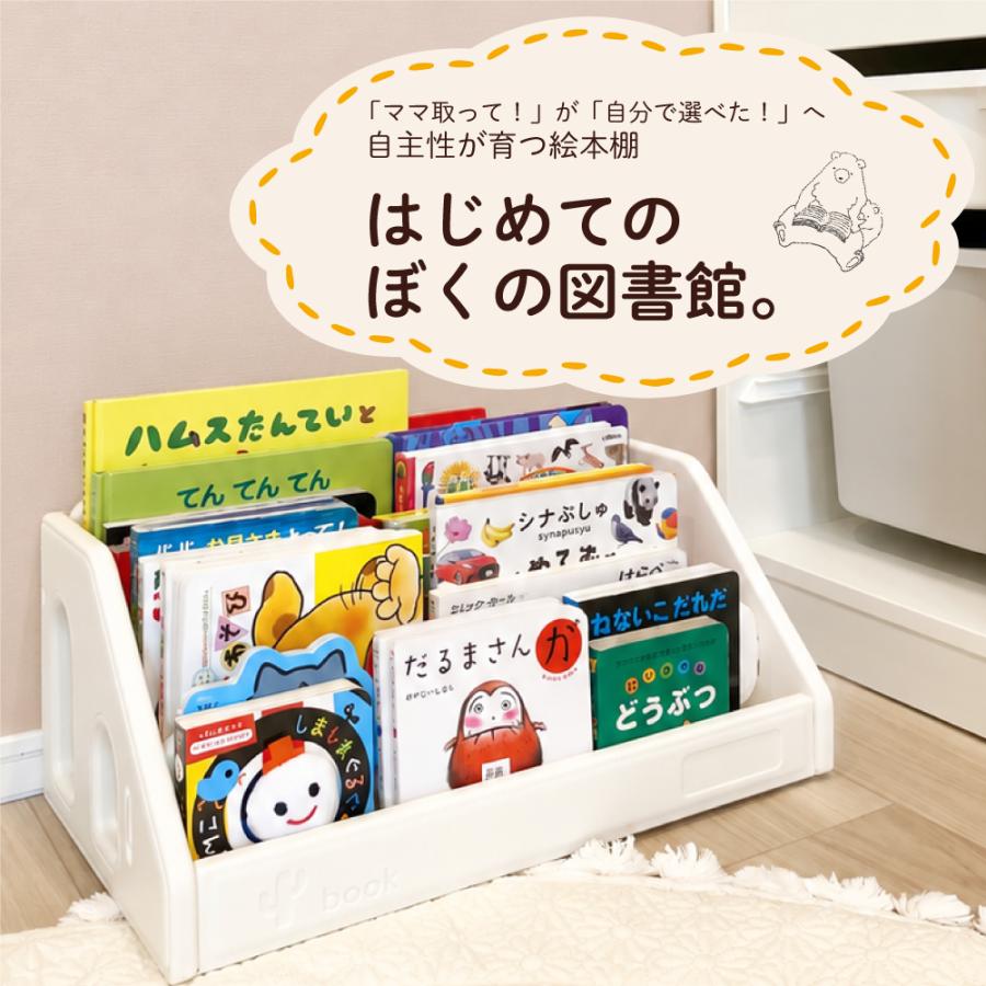 絵本棚3段 本棚 絵本ラック 3段 子供 キッズ スリム コンパクト