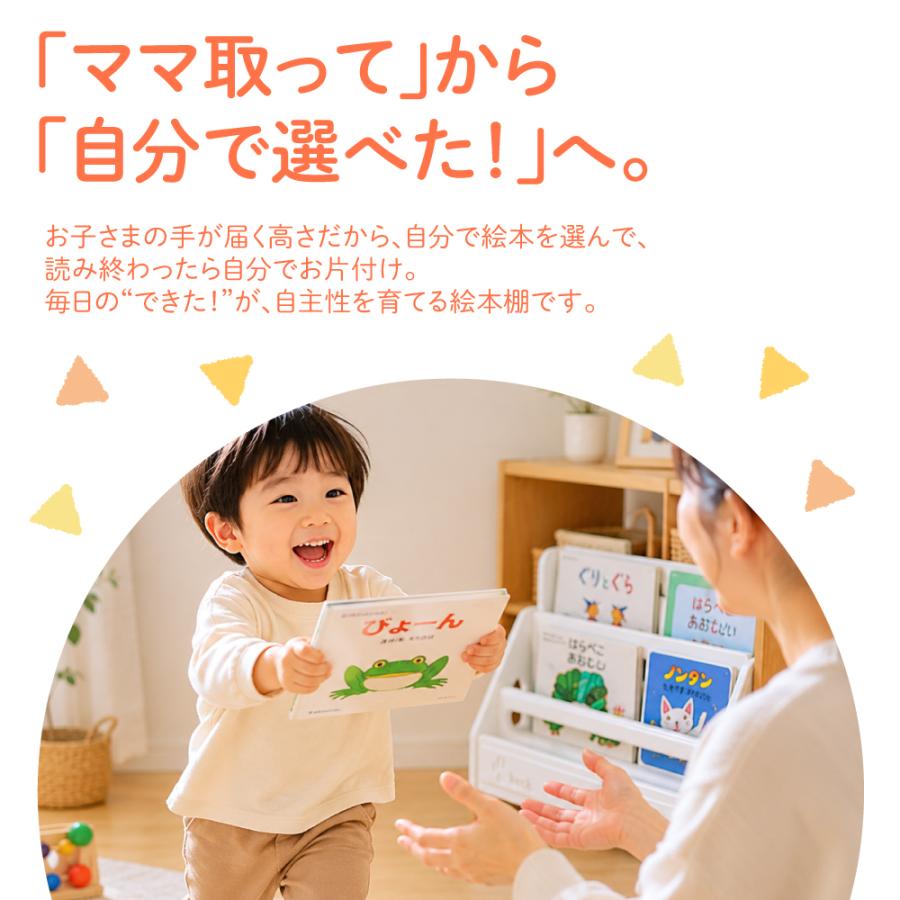 絵本棚3段 本棚 絵本ラック 3段 子供 キッズ スリム コンパクト