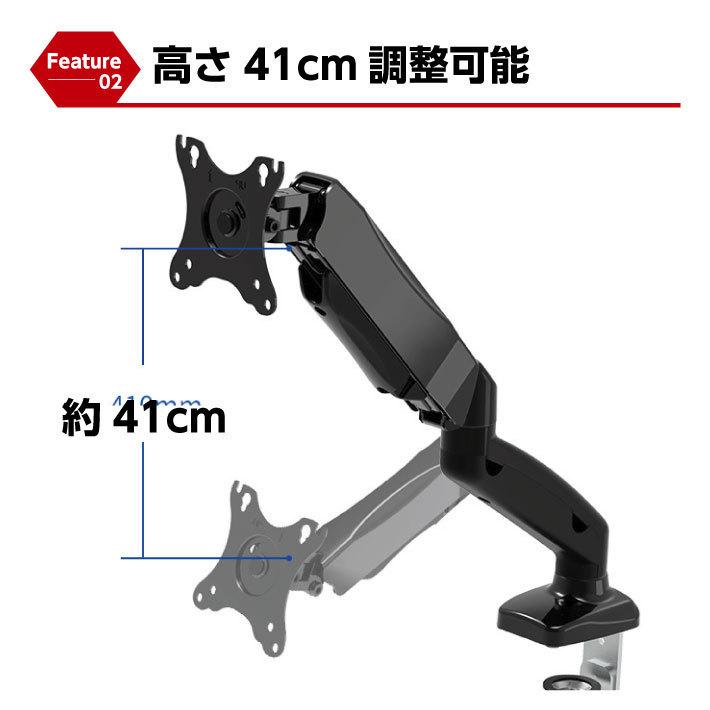 モニターアーム ガス圧式 27インチ 対応 液晶 PC パソコン 多関節 ガス 卓上 設置 固定 角度調整 上下 水平 垂直 モニター ディスプレイ VESA｜smaly｜07
