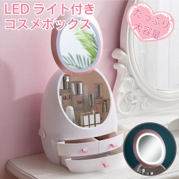 LEDライトコスメミラー