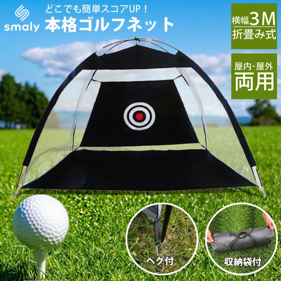 ゴルフネット 大型 ゴルフ練習ネット ゴルフ練習用ネット ゴルフ ゴルフネット 大型 ゴルフ練習ネット ゴルフ練習用ネット ゴルフ