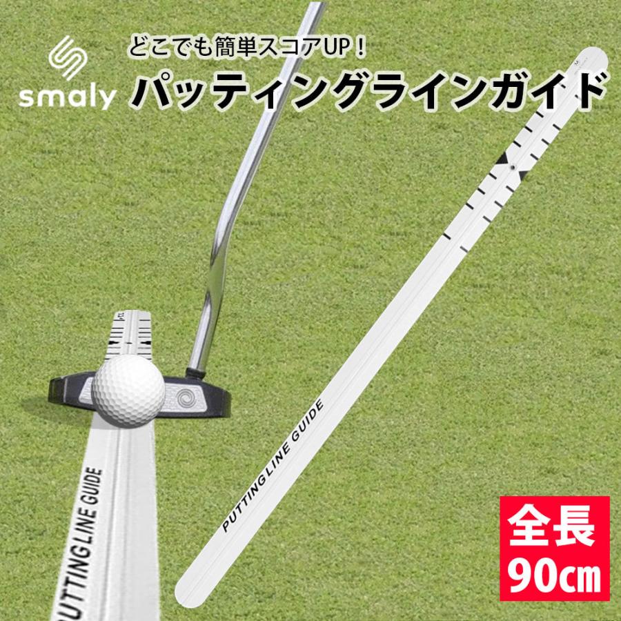 パターレール パター練習 ゴルフ パター練習器具 パター 練習 器具 スイング矯正 パット パター トレーニング ストローク 用品 golf｜smaly