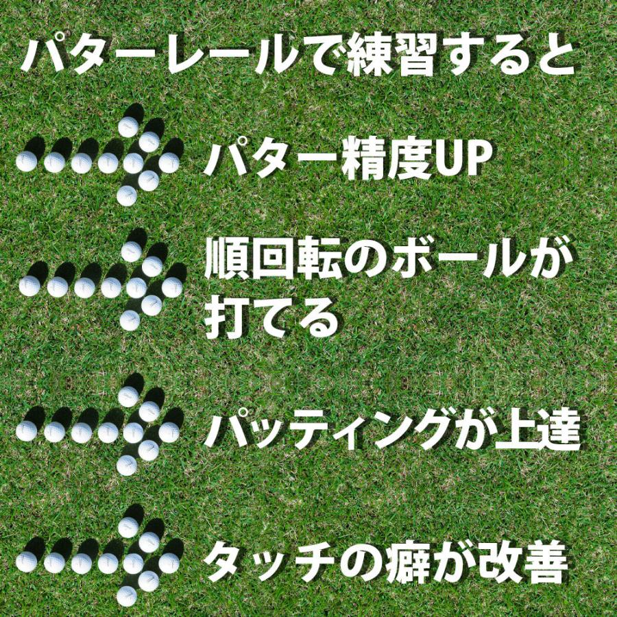 パターレール パター練習 ゴルフ パター練習器具 パター 練習 器具 スイング矯正 パット パター トレーニング ストローク 用品 golf｜smaly｜05