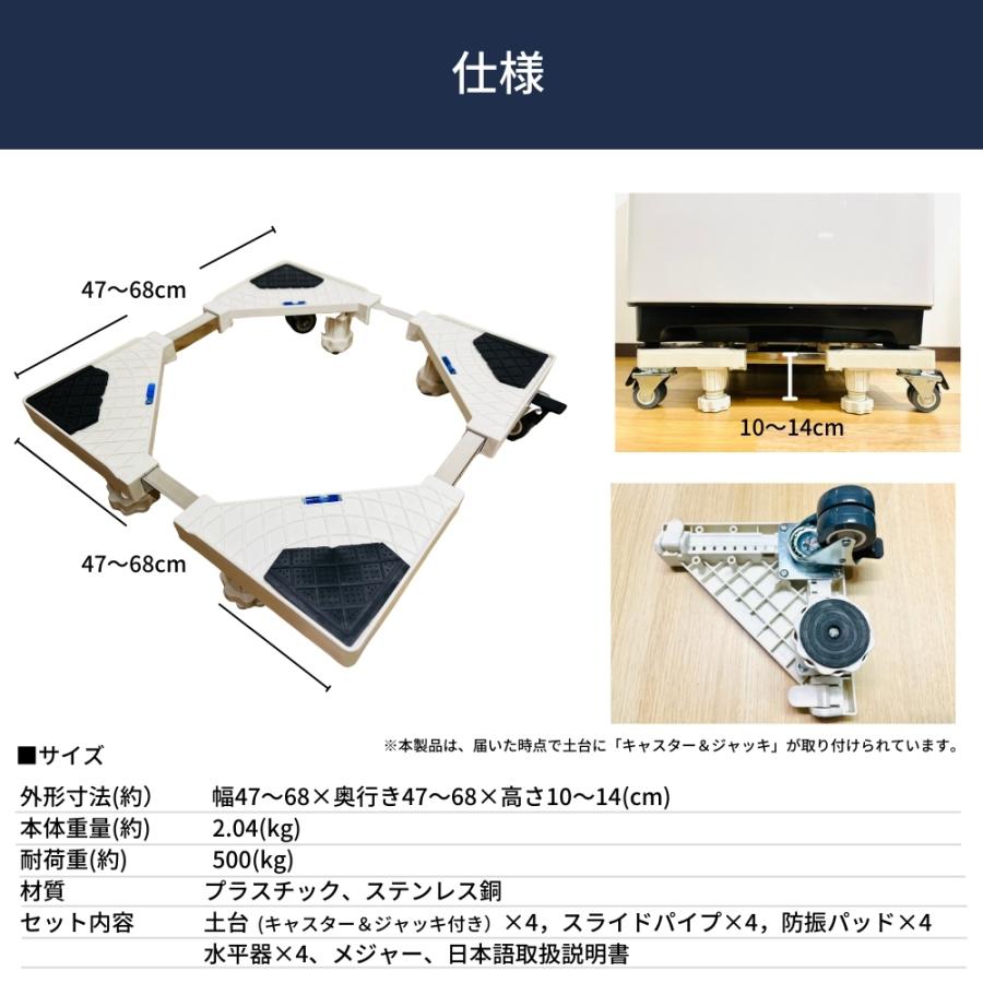 洗濯機 置き台 洗濯機台 ドラム式対応 キャスター ブレーキ付き ジャッキ固定 冷蔵庫置き台 360度回転 長さ調節 高さ調節 耐荷重500kg 洗濯機キャスター 引越し｜smaly｜10