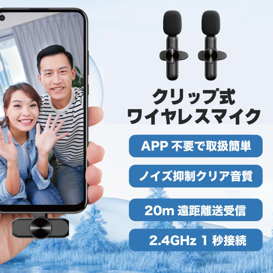 Smaly（スマリー） 【2個セット】クリップ式 ワイヤレスマイク スマホ