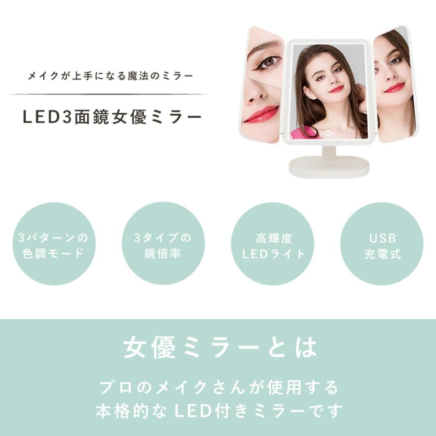 LED 卓上ミラー 三面鏡 女優ミラー キルティング調  折りたたみ 明るさ調整 角度調整 おしゃれ メイクミラー ハリウッドミラー｜smaly｜02