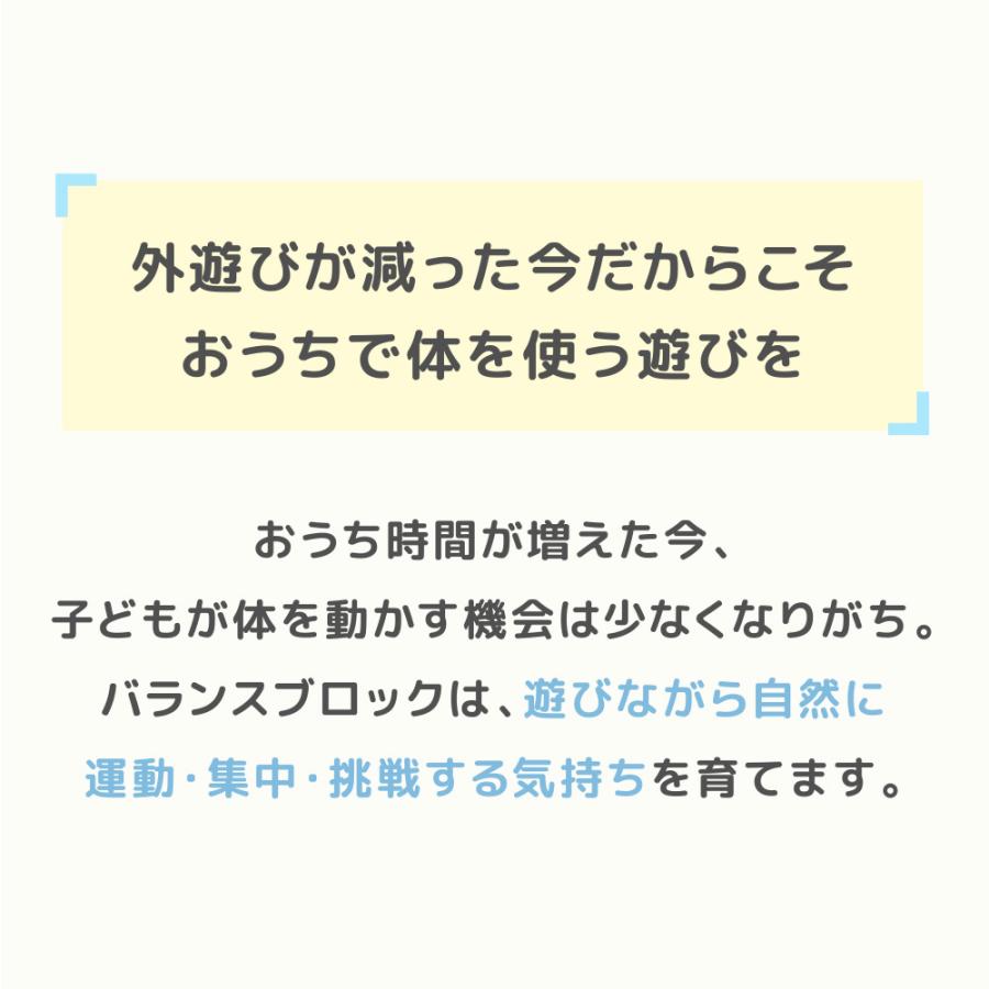 バランスブロック 20ピース 子供用 平均台 筋力 柔軟 体幹 安全 知育玩具 室内遊具 屋内 幼稚園 バランス遊具 歩行 運動不足 誕生日 プレゼント 爆買の画像