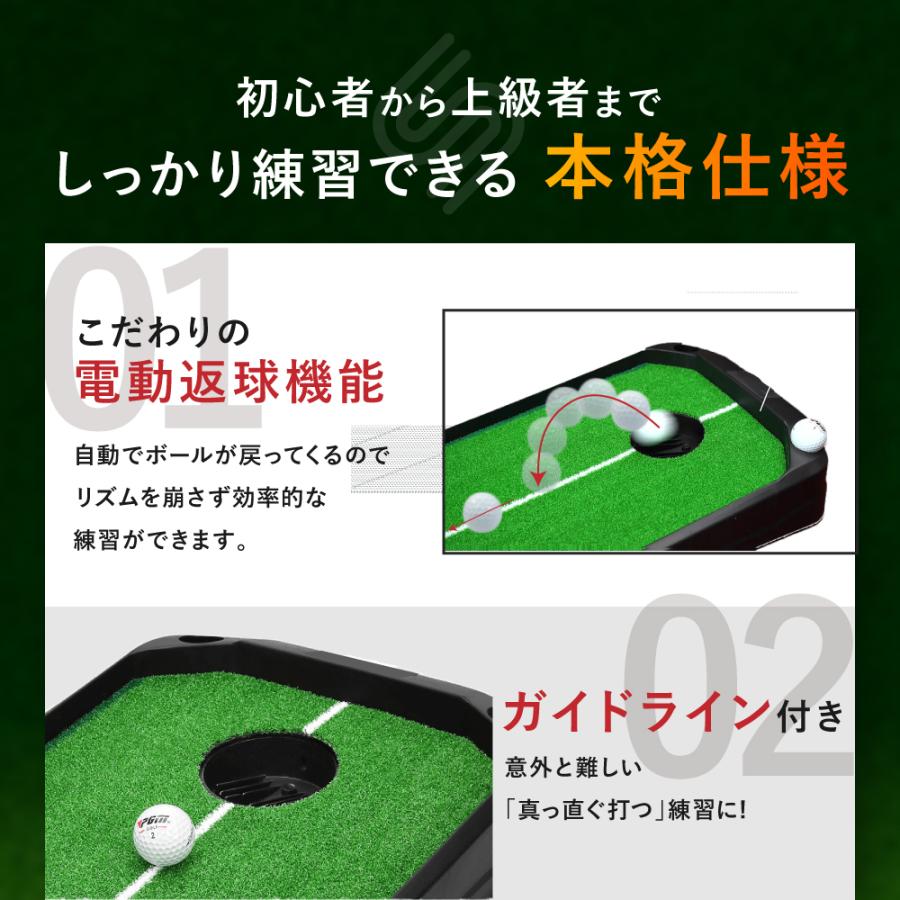 Smaly（スマリー） 電動返球機能付き パターマット 3m ガイドライン