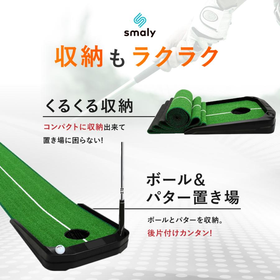 Smaly（スマリー） 電動返球機能付き パターマット 3m ガイドライン