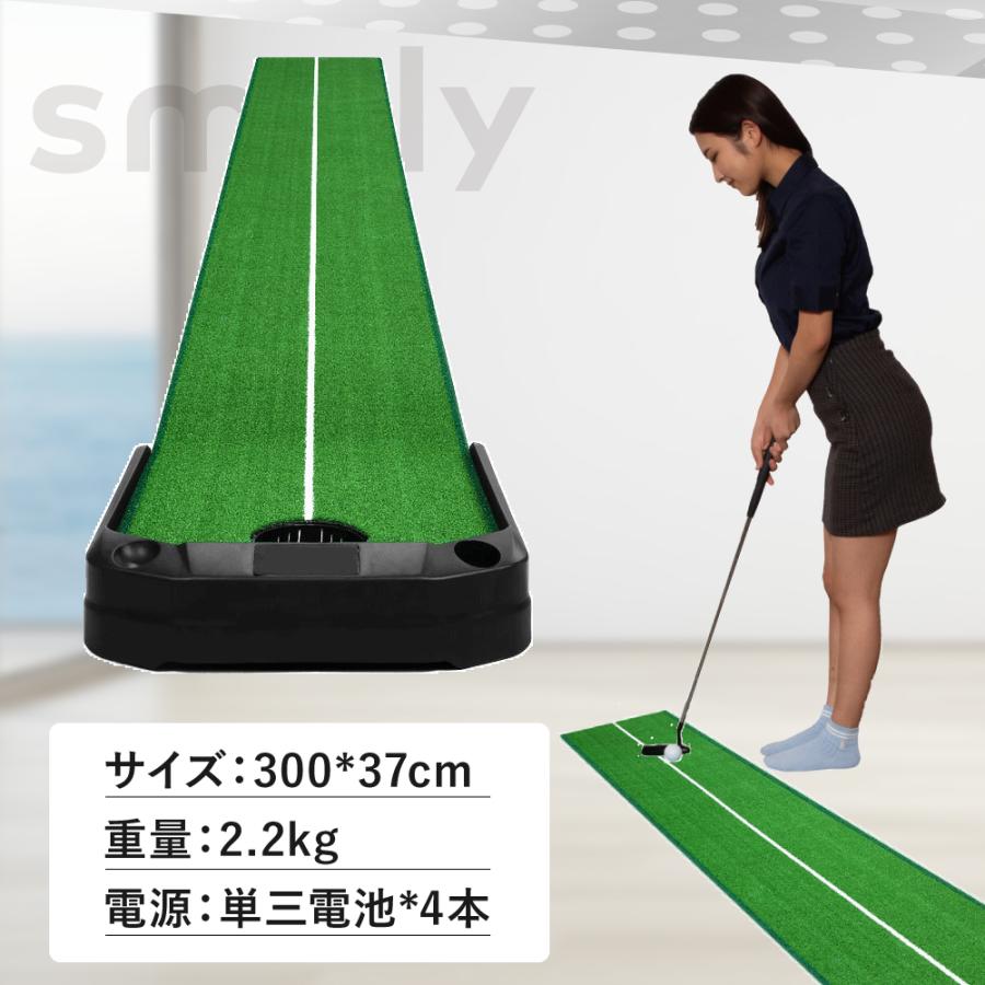 Smaly（スマリー） 電動返球機能付き パターマット 3m ガイドライン