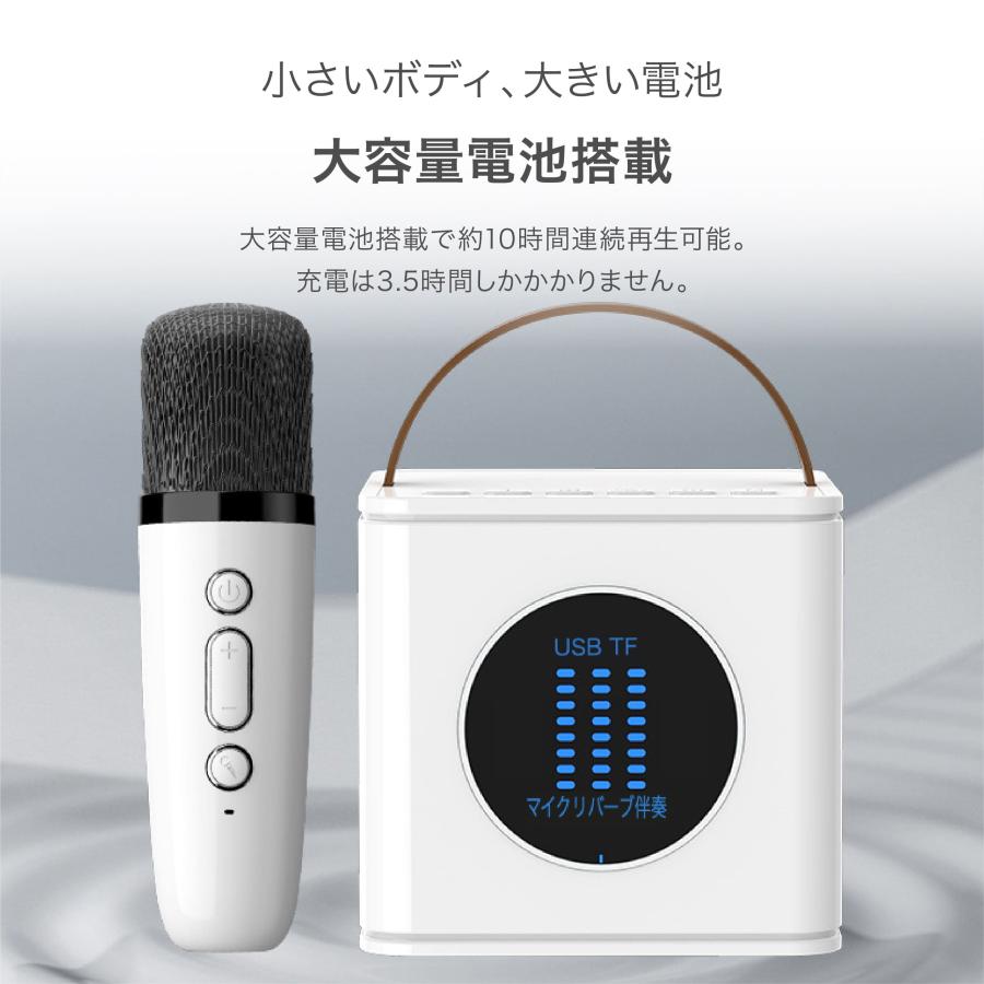 ミニカラオケボックス マイク スピーカー ボーカルカット ポータブル Bluetoothマイク2本 家庭用カラオケセット 持ち運び コンパクト アウトドア キャンプ｜smaly｜06