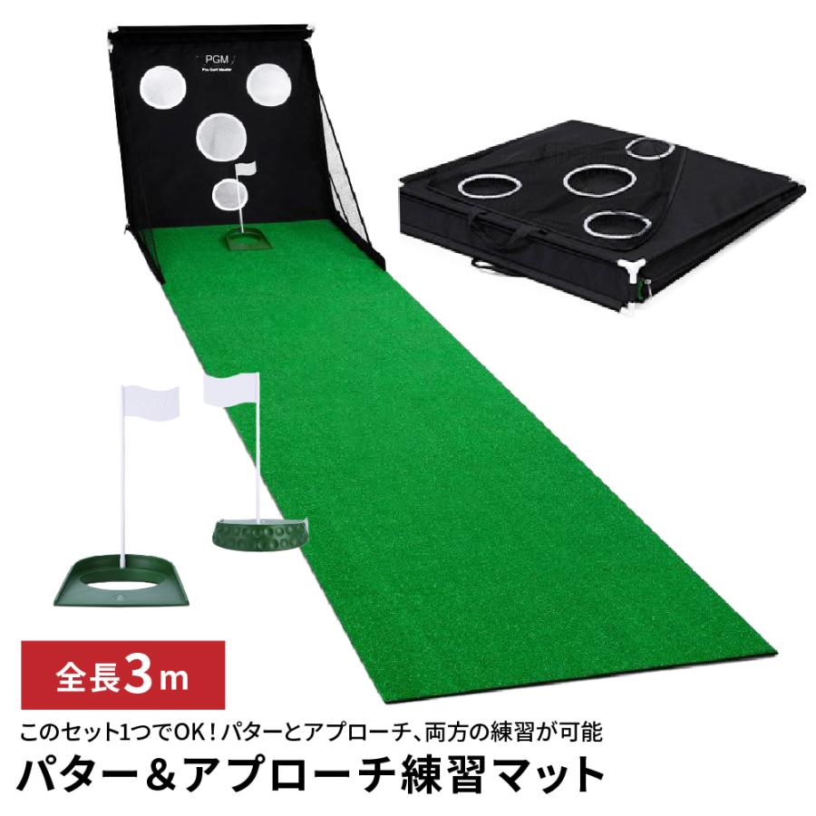 Smaly（スマリー） パター＆アプローチ練習マット 3m 2way 持ち運び