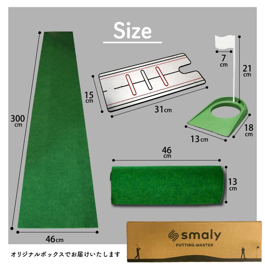 Smaly（スマリー） パターマット 3m ゴルフ ベント芝 300×46cm