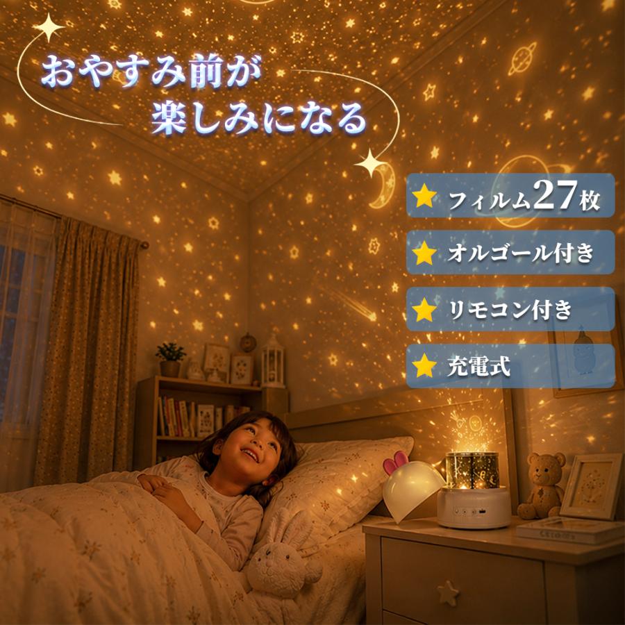 Smaly（スマリー） プラネタリウム 子供 家庭用 プロジェクター