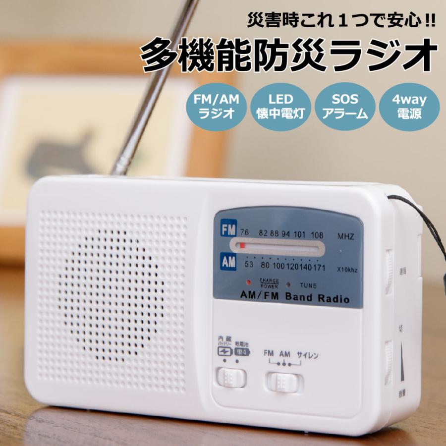 Smaly（スマリー） 防災ラジオ 4way電源 LEDライト SOSアラーム
