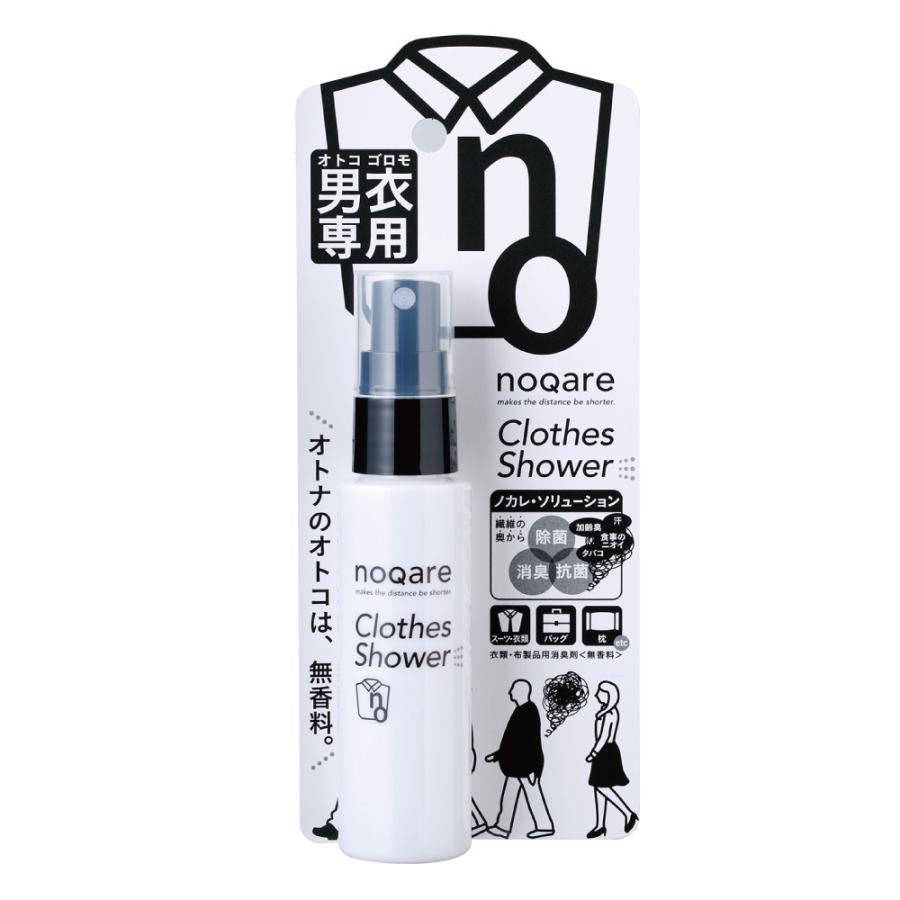 noqare クローズシャワー 加齢臭 生活臭 男性 体臭予防 タバコ noqare クローズシャワー 加齢臭 生活臭 男性 体臭予防 タバコ