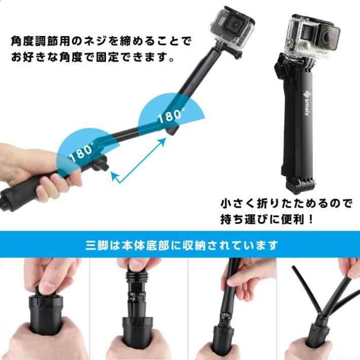 自撮り棒 GoPro ゴープロ セルカ棒 自撮り アクセサリー hero9 hero7 hero8 hero10  3Way スマホ iPhone android 三脚付き アクションカメラ｜smaly｜03