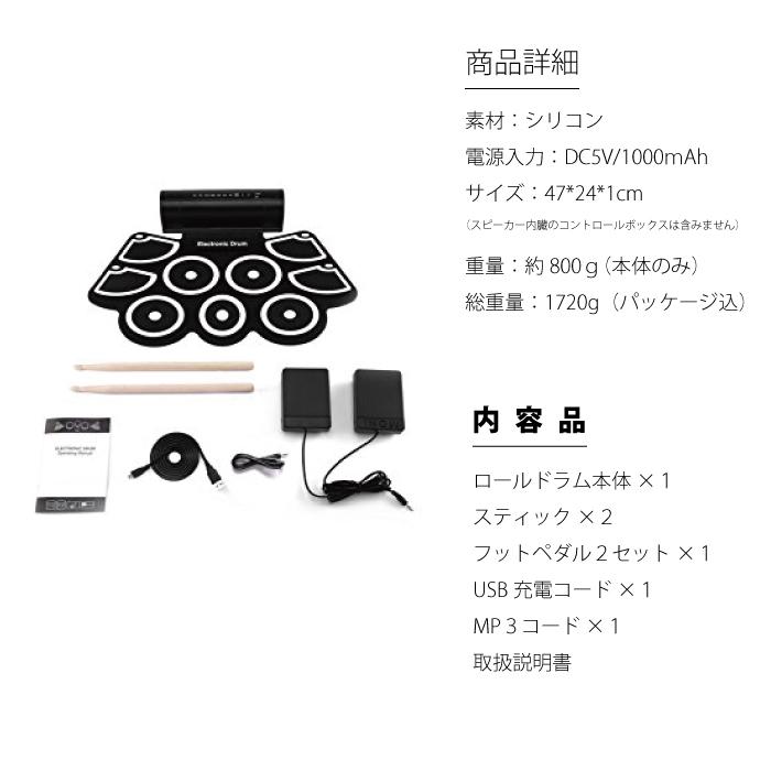 未使用品◆トイドラム「SMALY製電子ドラム・ロールアップドラムUSB電源式」 Smaly（スマリー） 電子ドラム ドラムセット ロールドラム ドラム