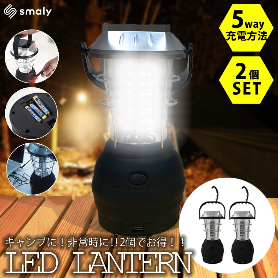 ランタン 2個 セット led ライト 手回し 5way ソーラー 充電 電池 キャンプ 釣り 懐中電灯 おしゃれ アウトドア テント 防災 災害用 公式ストア ランタン 2個 セット led ライト 手回し 5way ソーラー 充電 電池 キャンプ 釣り 懐中電灯 おしゃれ アウトドア テント 防災 災害用 公式ストア