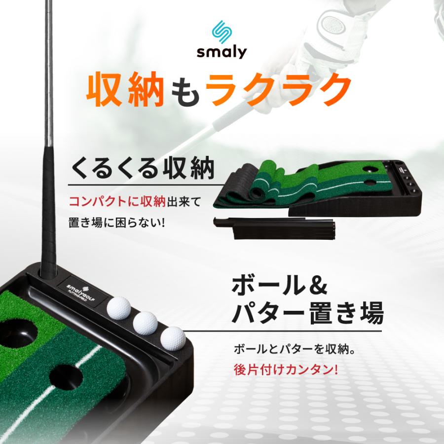 Smaly正規品 返球機能付き パターマット 3m 大型 ゴルフ ゴルフマット パター パター練習 傾斜 練習 自宅 室内 パット  練習器具 男性 パター練習マット マット｜smaly｜07