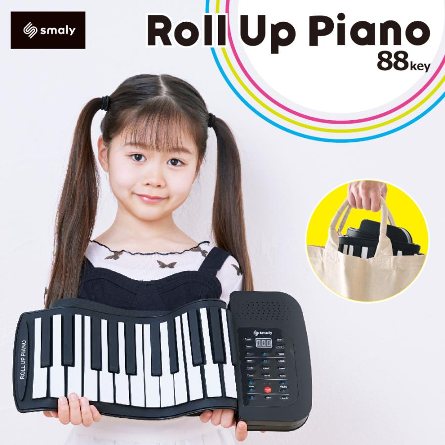 Smaly 電子ピアノ ロールアップピアノ 88鍵盤 キッズ 知育 和音 Smaly 電子ピアノ ロールアップピアノ 88鍵盤 キッズ 知育 和音