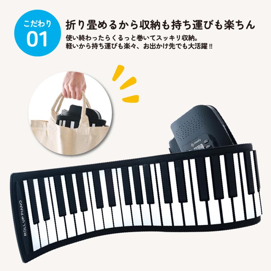 Smaly 電子ピアノ ロールアップピアノ 88鍵盤 キッズ 知育 和音 Smaly 電子ピアノ ロールアップピアノ 88鍵盤 キッズ 知育 和音