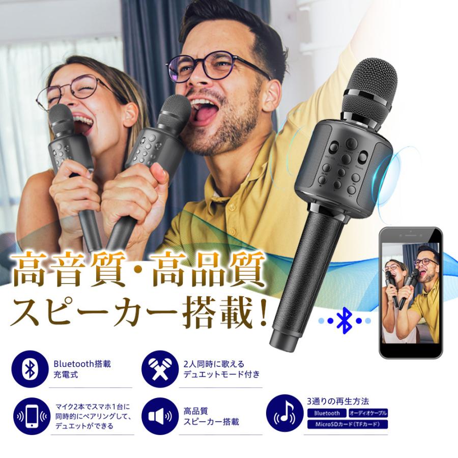 高級 お家カラオケ カラオケマイク Bluetooth スピーカー付き ワイヤレス