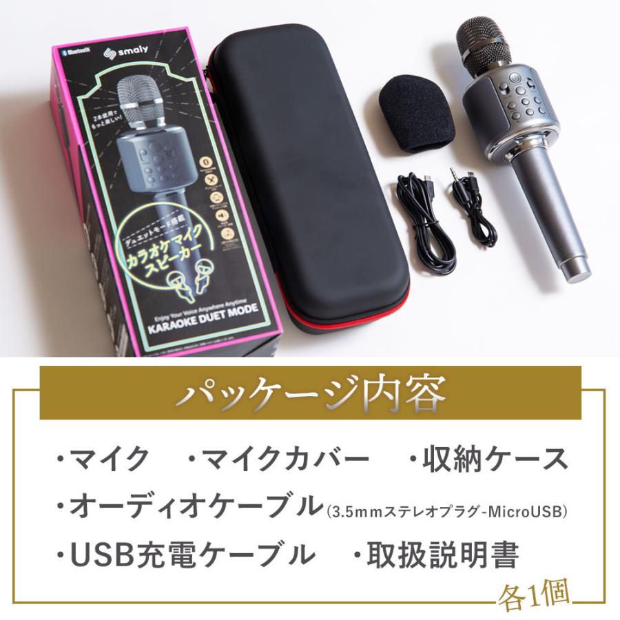 smaly カラオケマイク bluetooth 家庭用 ワイヤレス カラオケ マイク 子供 大人 自宅 高音質 スピーカー内蔵 スピーカー ブルートゥース :4580441483281:Smaly スマリー直営店 - 通販 - Yahoo!ショッピング smaly カラオケマイク bluetooth 家庭用 ワイヤレス カラオケ マイク 子供 大人 自宅 高音質 スピーカー内蔵 スピーカー ブルートゥース :4580441483281:Smaly スマリー直営店 - 通販 - Yahoo!ショッピング