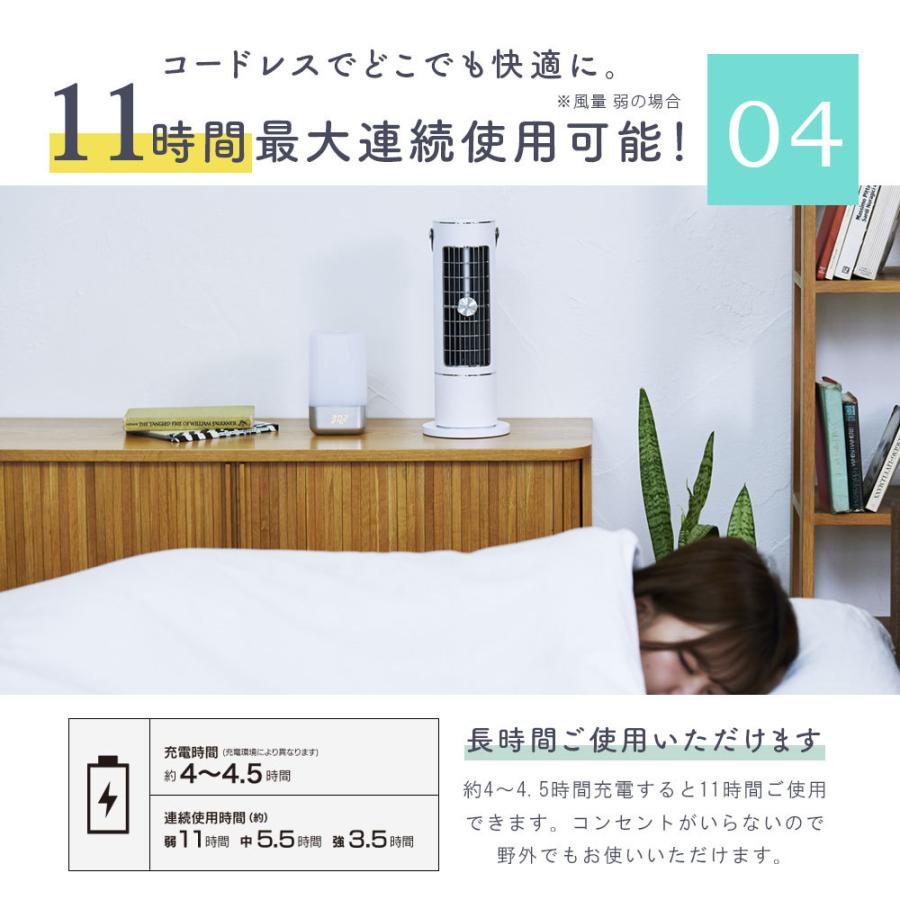 Smaly（スマリー） 充電式 スリムファン タワーファン コードレス
