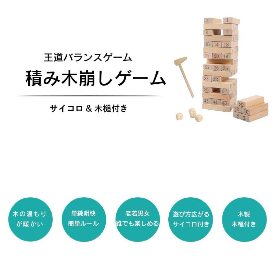 木製 積み木 崩し ゲーム サイコロ付き 木槌付き バランスゲーム パズル 知育玩具 積み木 室内 遊び 女の子 男の子 子供 大人 プレゼント  おもちゃ