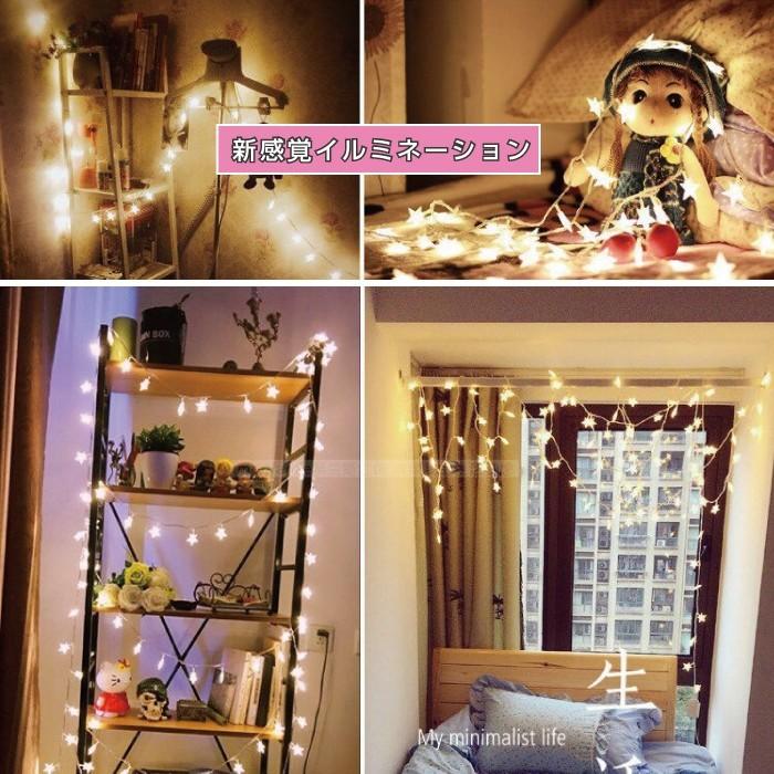 Smaly（スマリー） LED ライト 星 スター イルミネーション