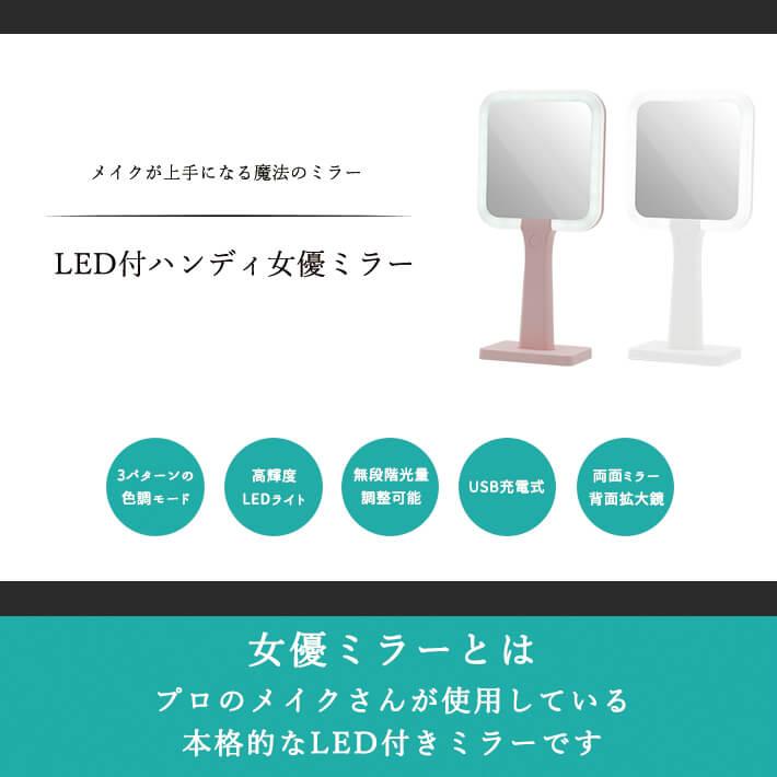 手鏡 おしゃれ ハンディミラー ハンドミラー 両面ミラー 拡大鏡 コンパクトミラー 卓上ミラー 充電式 持ち運び ライト付き メイクミラー Sp Smaly スマリー直営店 通販 Yahoo ショッピング