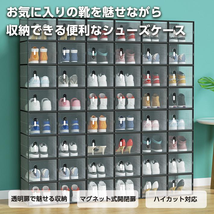 縦型 シューズボックス 6個セット シューズケース 靴 収納 シューズラック インテリア おしゃれ スニーカー ハイカット