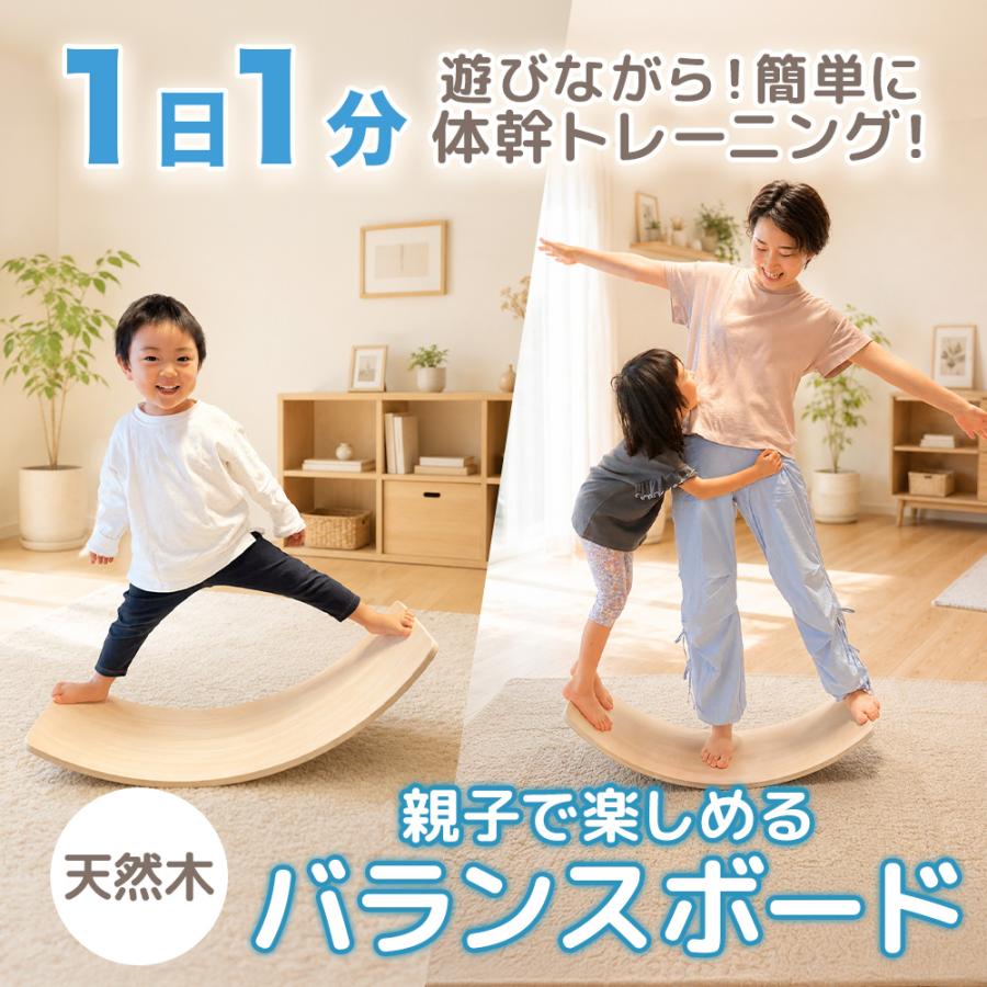 Smaly（スマリー） バランスボード 木製 子供 大人 知育 知育玩具
