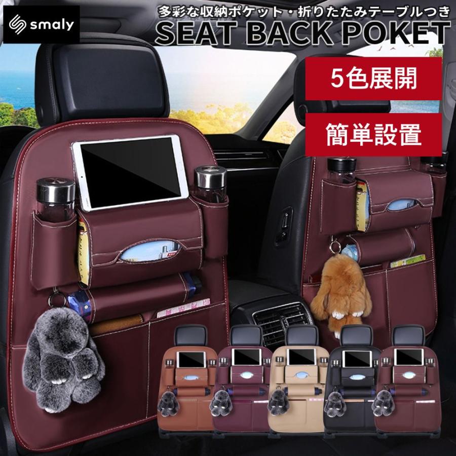 後部座席シートバックプロテクター シボレー カマロ SS 後部座席収納バッグ ゴミ箱 PUレザー 防水 傷防止 耐摩耗 掃除が簡単  Amazon.co.jp: 後部座席収納 防水防汚 シボレー カマロ S LT1 LT SS RS ZL1 2016-2024に適用  シートバックポケット タブレットホルダー 車用収納 ... シートバックポケット に適用 シボレー カマロ 昭和57年-令和6年 車用収納ポケット レザー素材 耐摩耗 大容量 防水防汚 車用ド