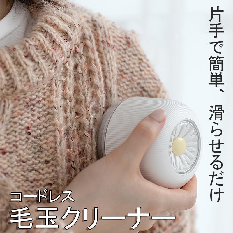 Smaly（スマリー） 毛玉クリーナー コードレス 毛玉取り 毛玉取り器 毛 
